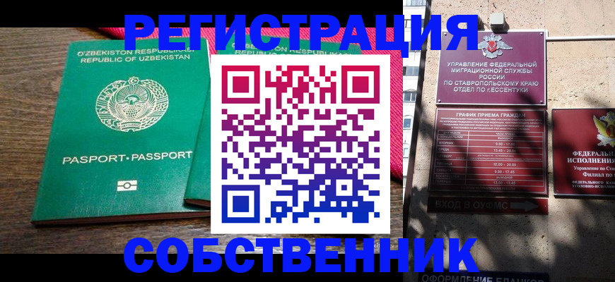 временная регистрация 2025 в Наро-Фоминске