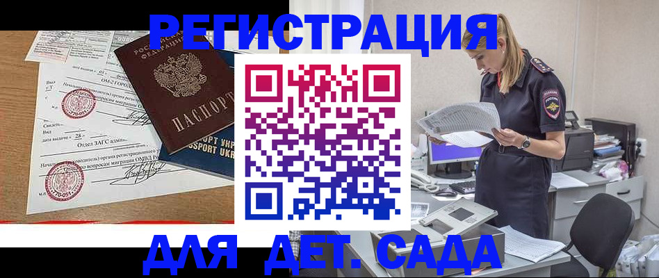 прописка в квартире в Наро-Фоминске