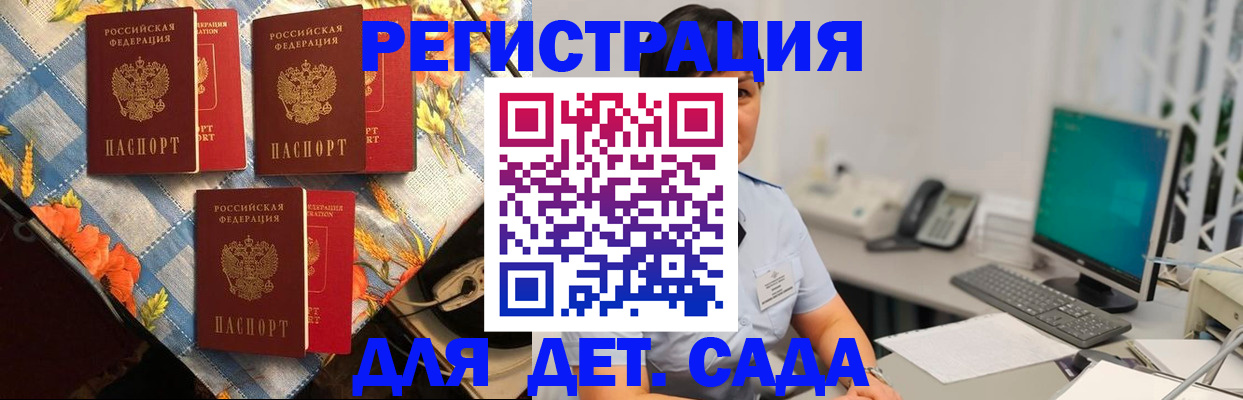 прописка от собственника в Наро-Фоминске