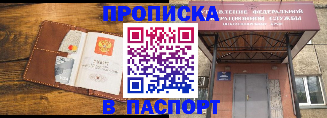 прописка иностранных граждан в Наро-Фоминске